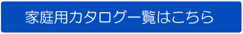 カギの110番 ㈱防犯システム | 【公式】オフィシャルサイト