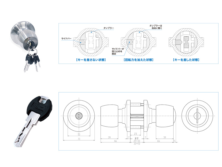 ウェーブキー円筒錠